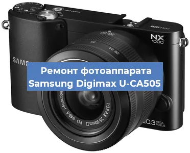 Замена линзы на фотоаппарате Samsung Digimax U-CA505 в Ижевске